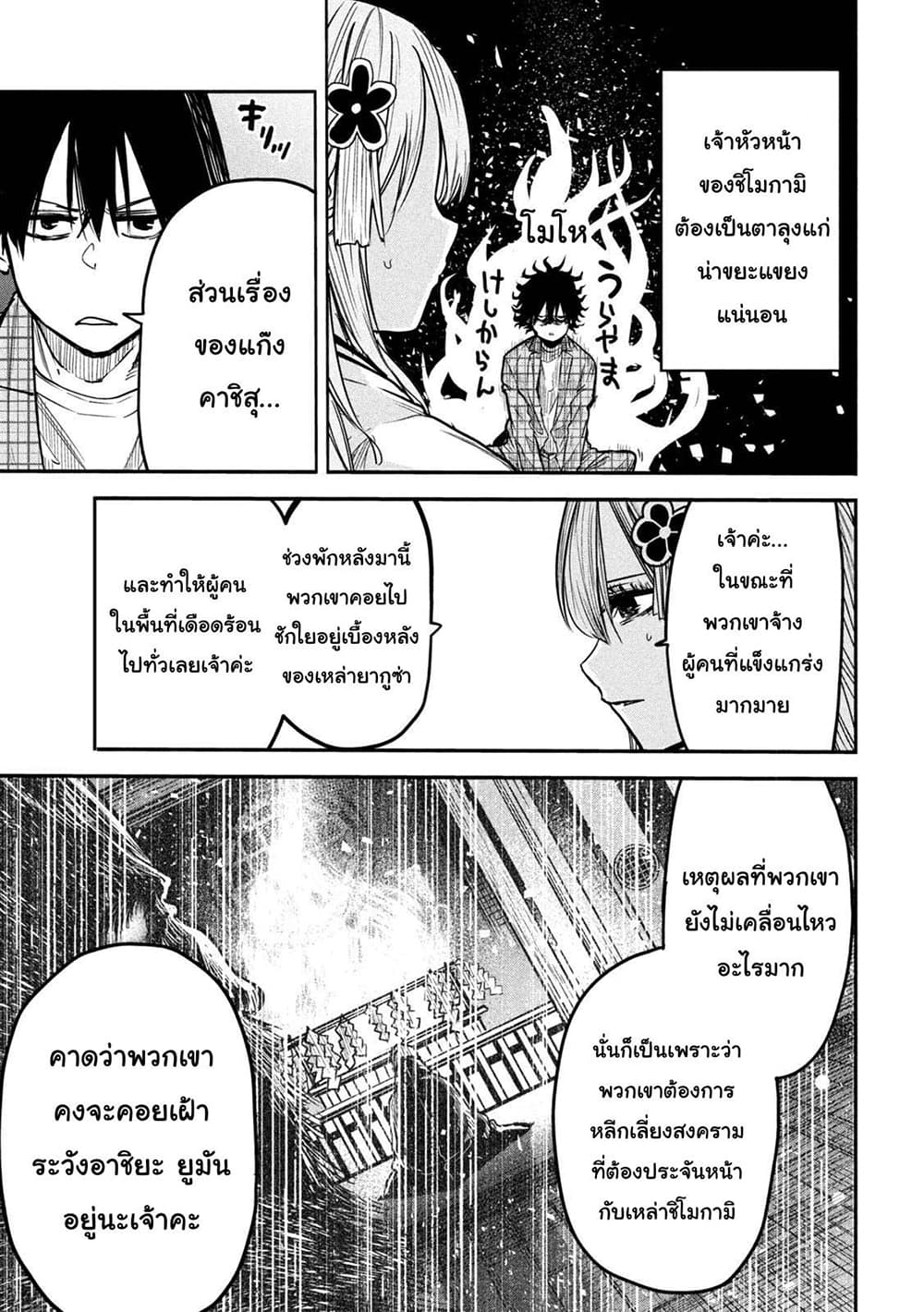 Isekai Kaeri No Daikenja-sama Wa Sore Demo Kossori Kurashite Iru Tsumori Desu page 25
