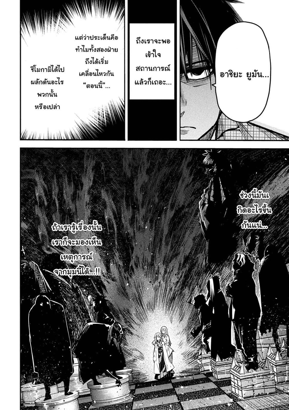 Isekai Kaeri No Daikenja-sama Wa Sore Demo Kossori Kurashite Iru Tsumori Desu page 26