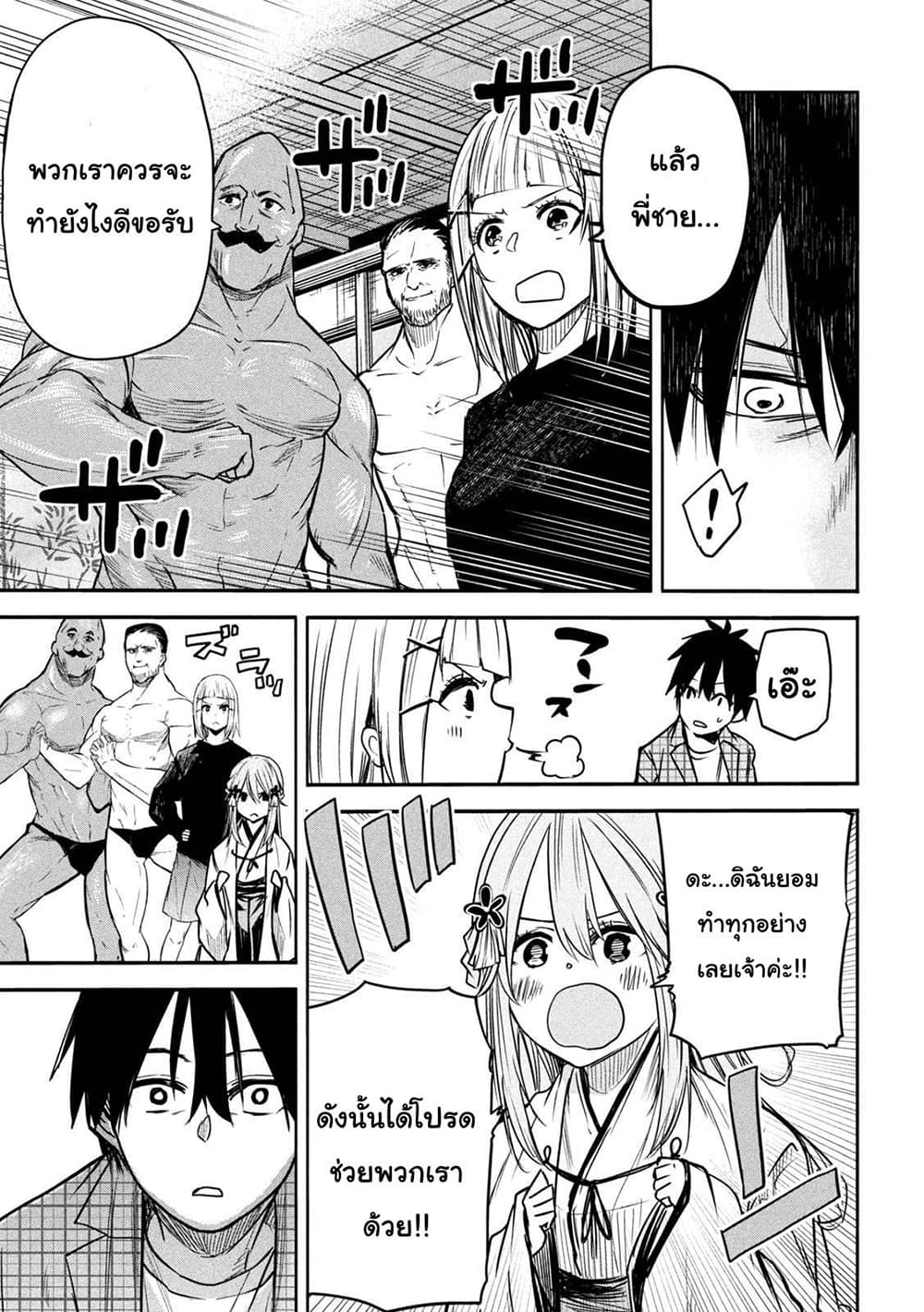 Isekai Kaeri No Daikenja-sama Wa Sore Demo Kossori Kurashite Iru Tsumori Desu page 27