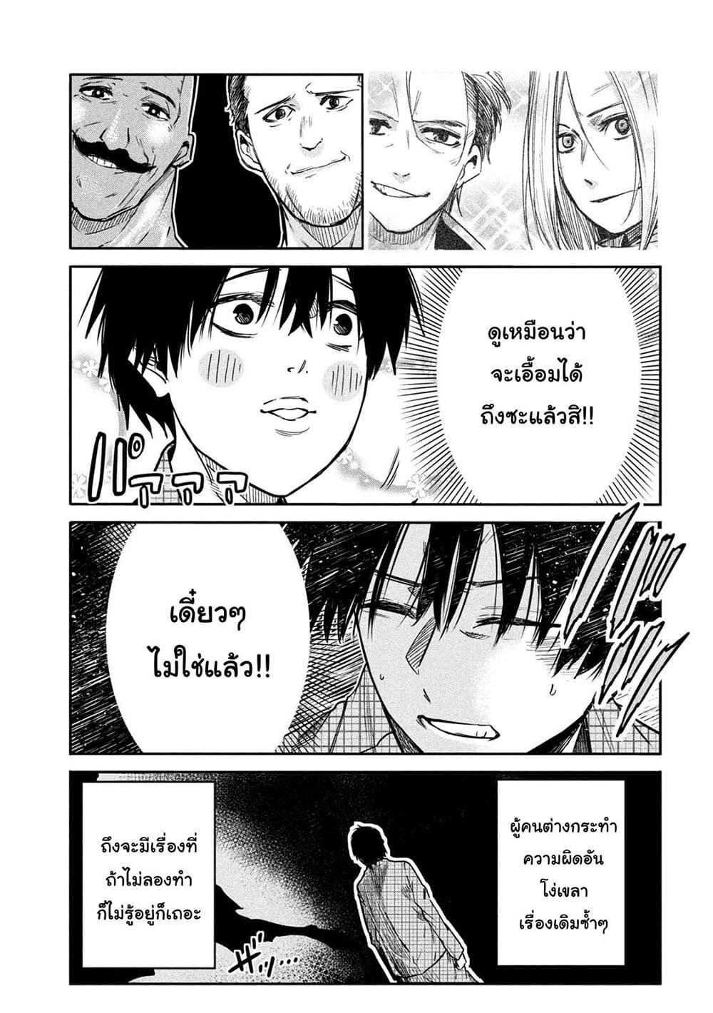Isekai Kaeri No Daikenja-sama Wa Sore Demo Kossori Kurashite Iru Tsumori Desu page 29