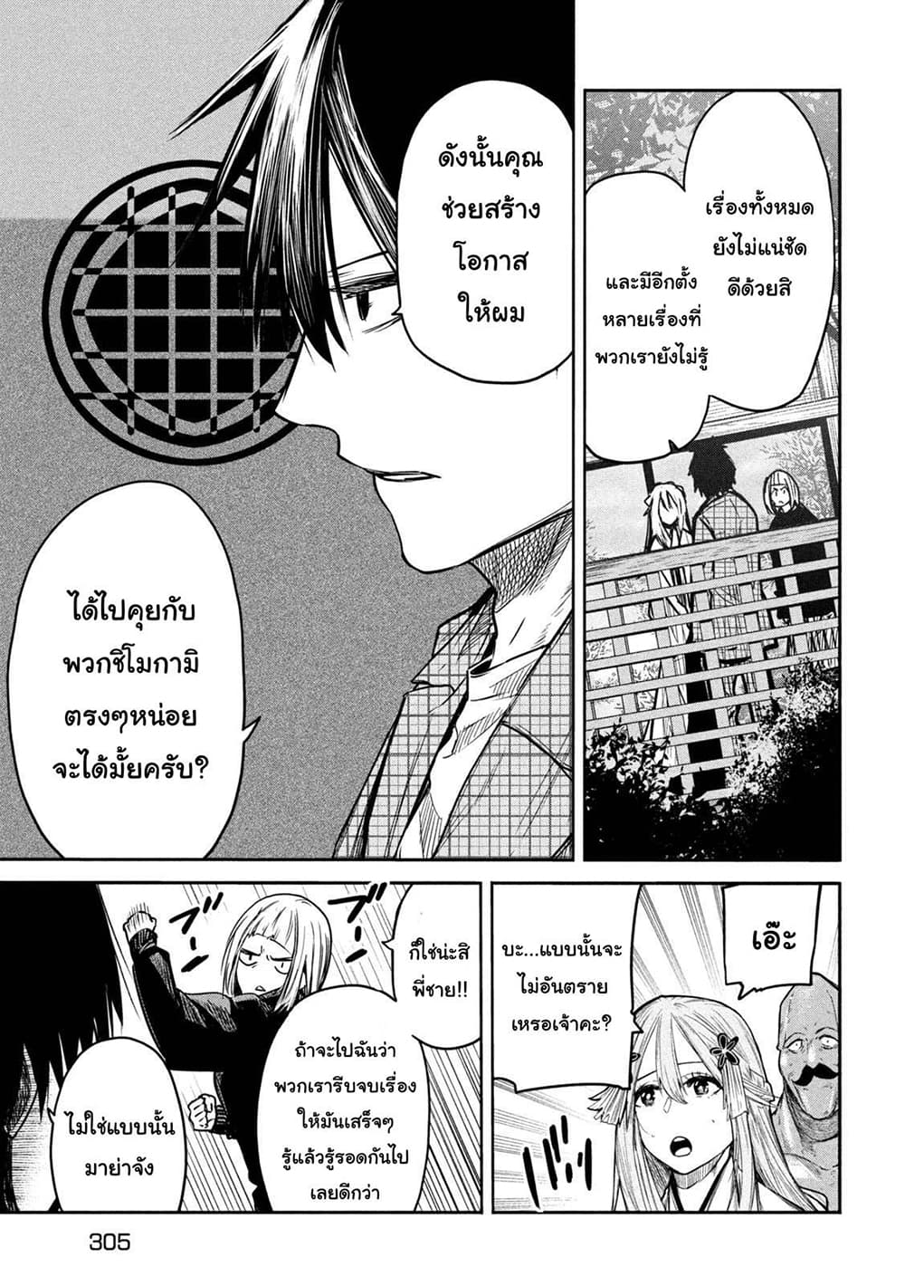 Isekai Kaeri No Daikenja-sama Wa Sore Demo Kossori Kurashite Iru Tsumori Desu page 31