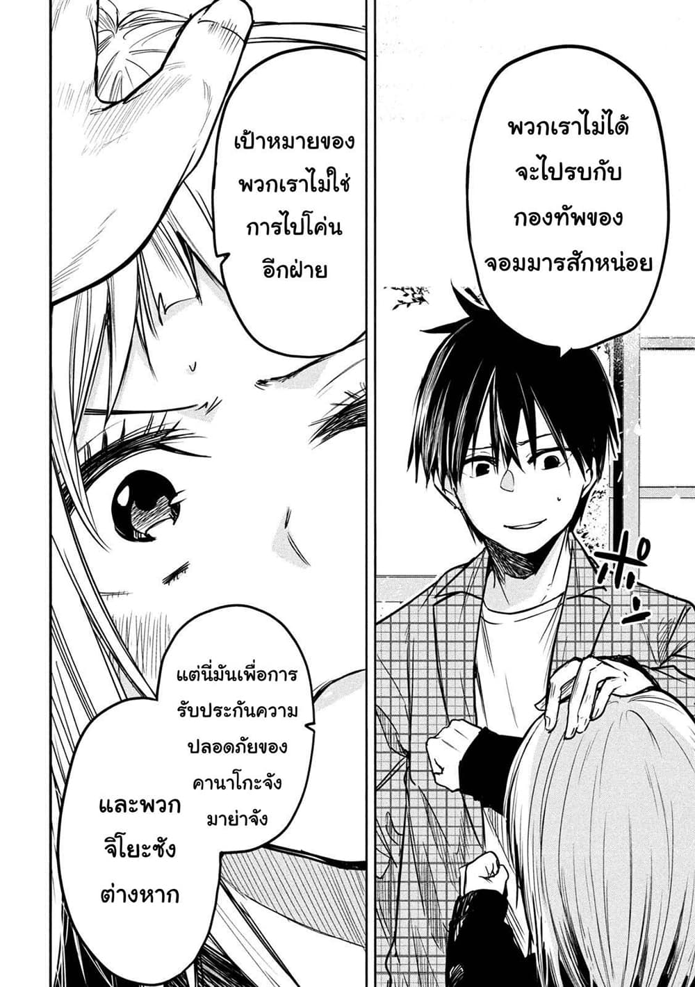 Isekai Kaeri No Daikenja-sama Wa Sore Demo Kossori Kurashite Iru Tsumori Desu page 32