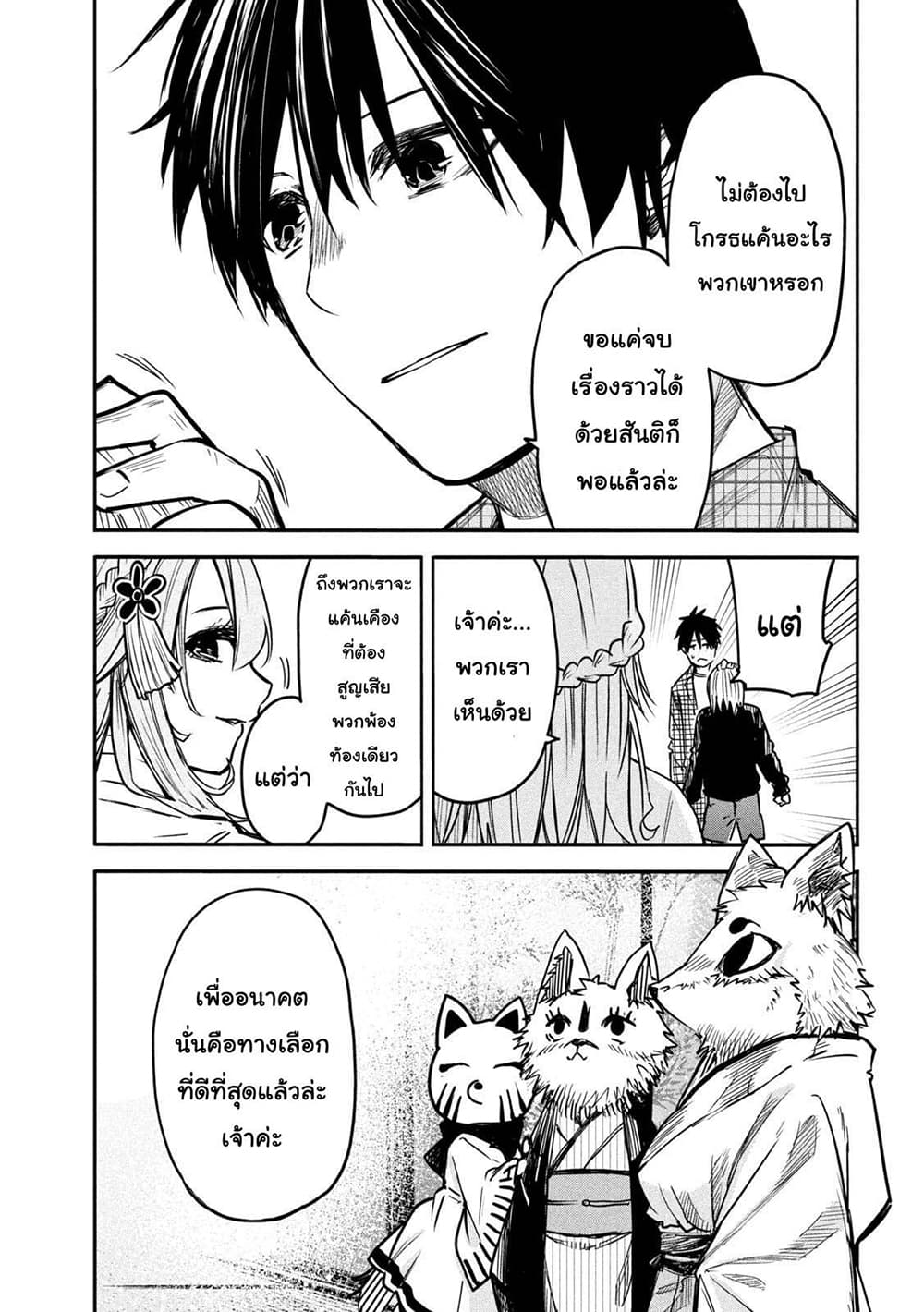 Isekai Kaeri No Daikenja-sama Wa Sore Demo Kossori Kurashite Iru Tsumori Desu page 33