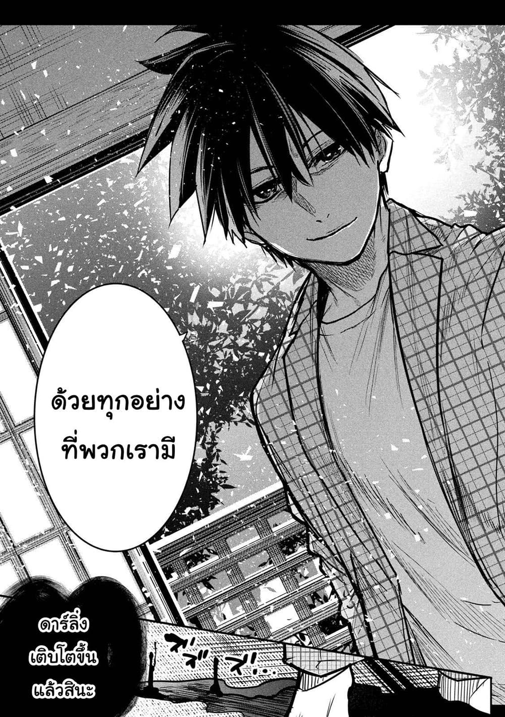 Isekai Kaeri No Daikenja-sama Wa Sore Demo Kossori Kurashite Iru Tsumori Desu page 35
