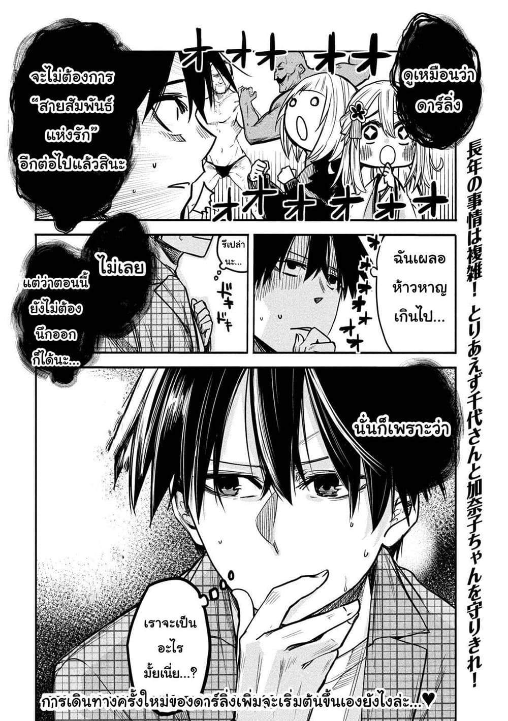 Isekai Kaeri No Daikenja-sama Wa Sore Demo Kossori Kurashite Iru Tsumori Desu page 36