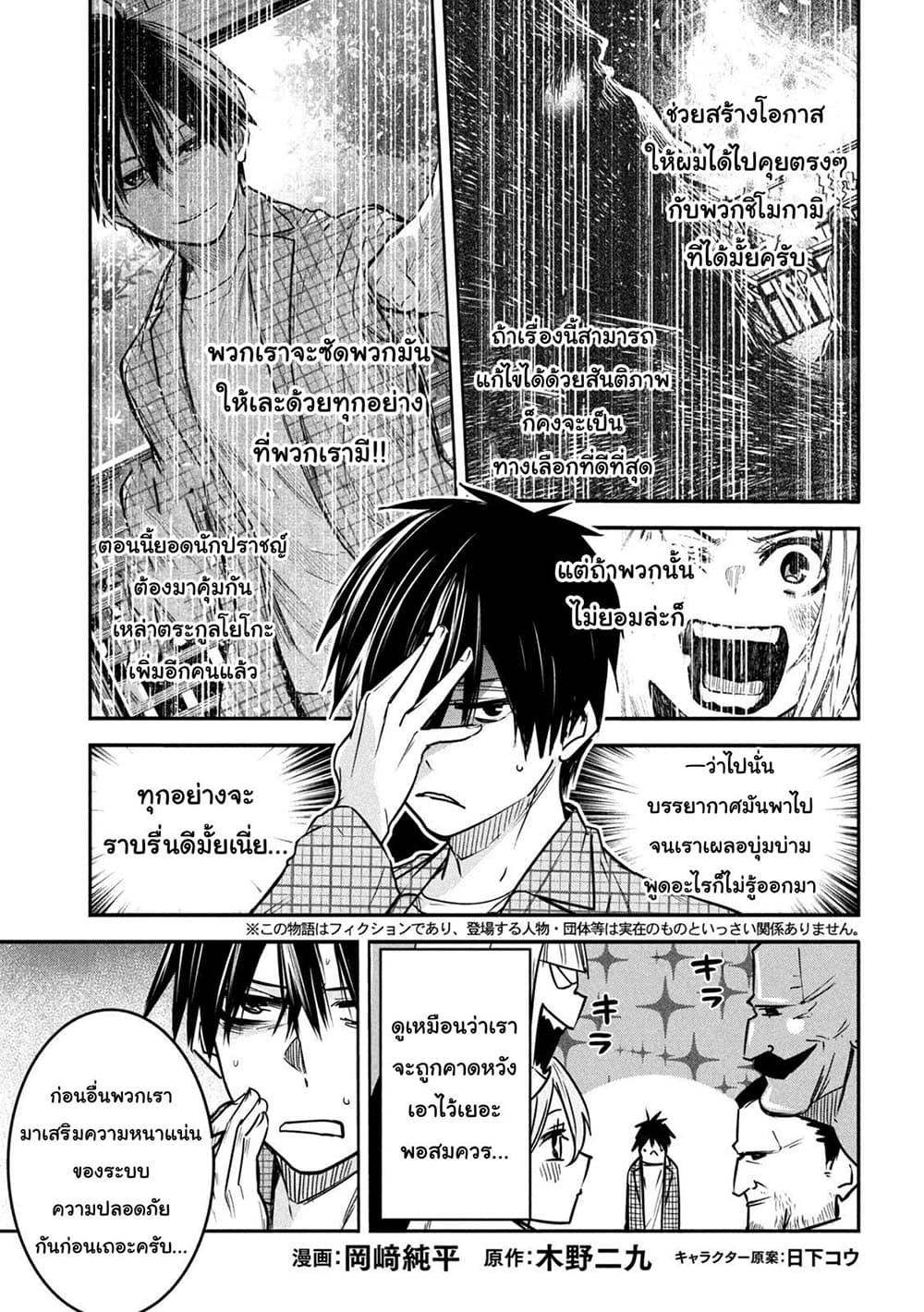 Isekai Kaeri No Daikenja-sama Wa Sore Demo Kossori Kurashite Iru Tsumori Desu page 1