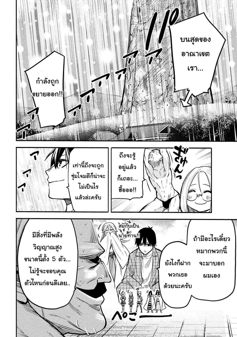 Isekai Kaeri No Daikenja-sama Wa Sore Demo Kossori Kurashite Iru Tsumori Desu page 4