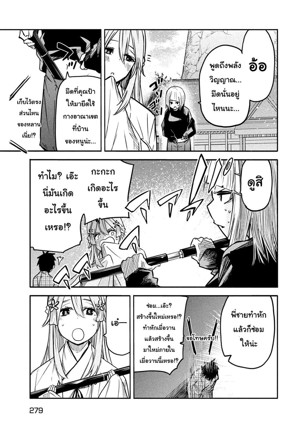 Isekai Kaeri No Daikenja-sama Wa Sore Demo Kossori Kurashite Iru Tsumori Desu page 5
