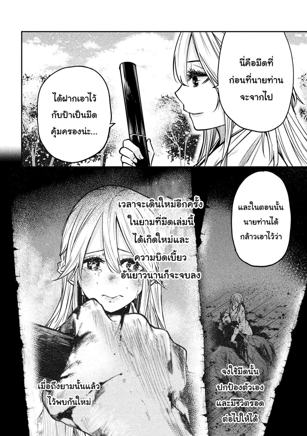 Isekai Kaeri No Daikenja-sama Wa Sore Demo Kossori Kurashite Iru Tsumori Desu page 6
