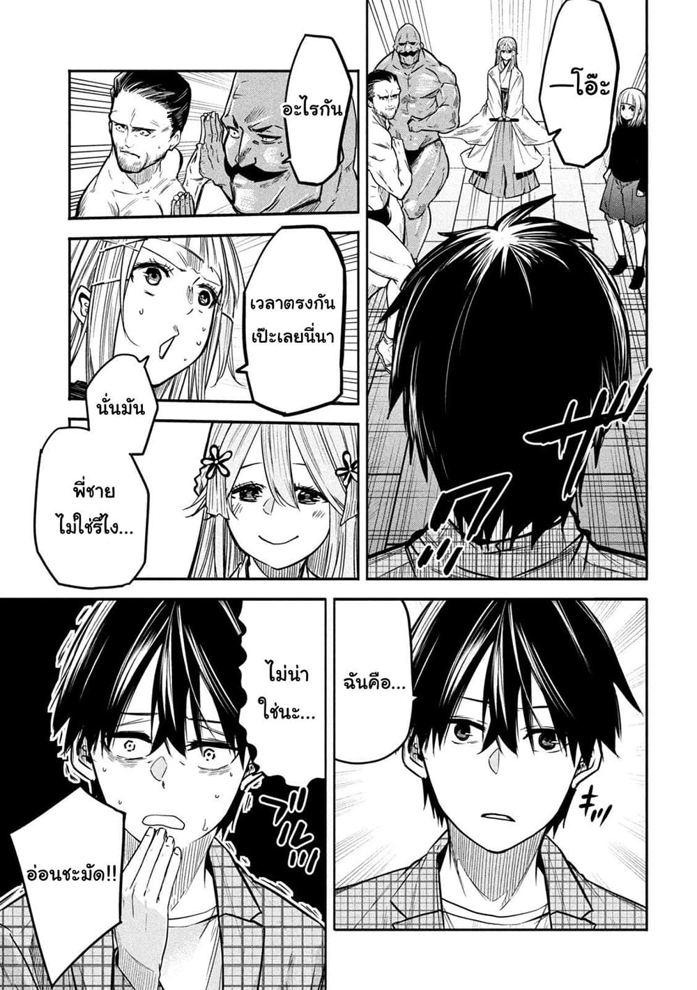 Isekai Kaeri No Daikenja-sama Wa Sore Demo Kossori Kurashite Iru Tsumori Desu page 7