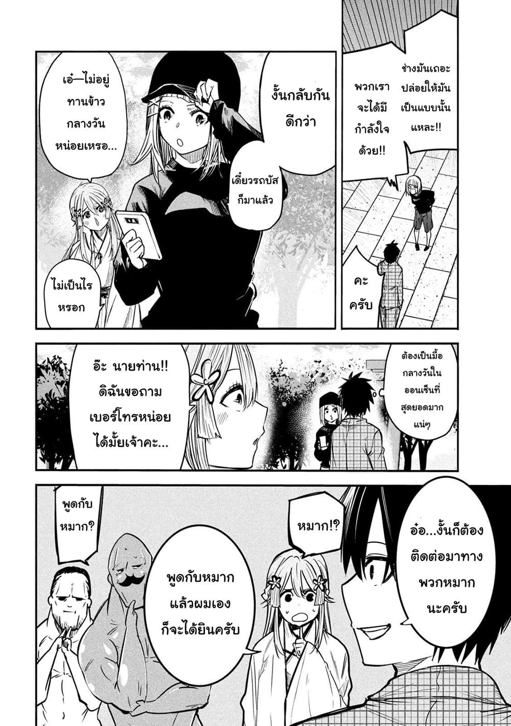 Isekai Kaeri No Daikenja-sama Wa Sore Demo Kossori Kurashite Iru Tsumori Desu page 8