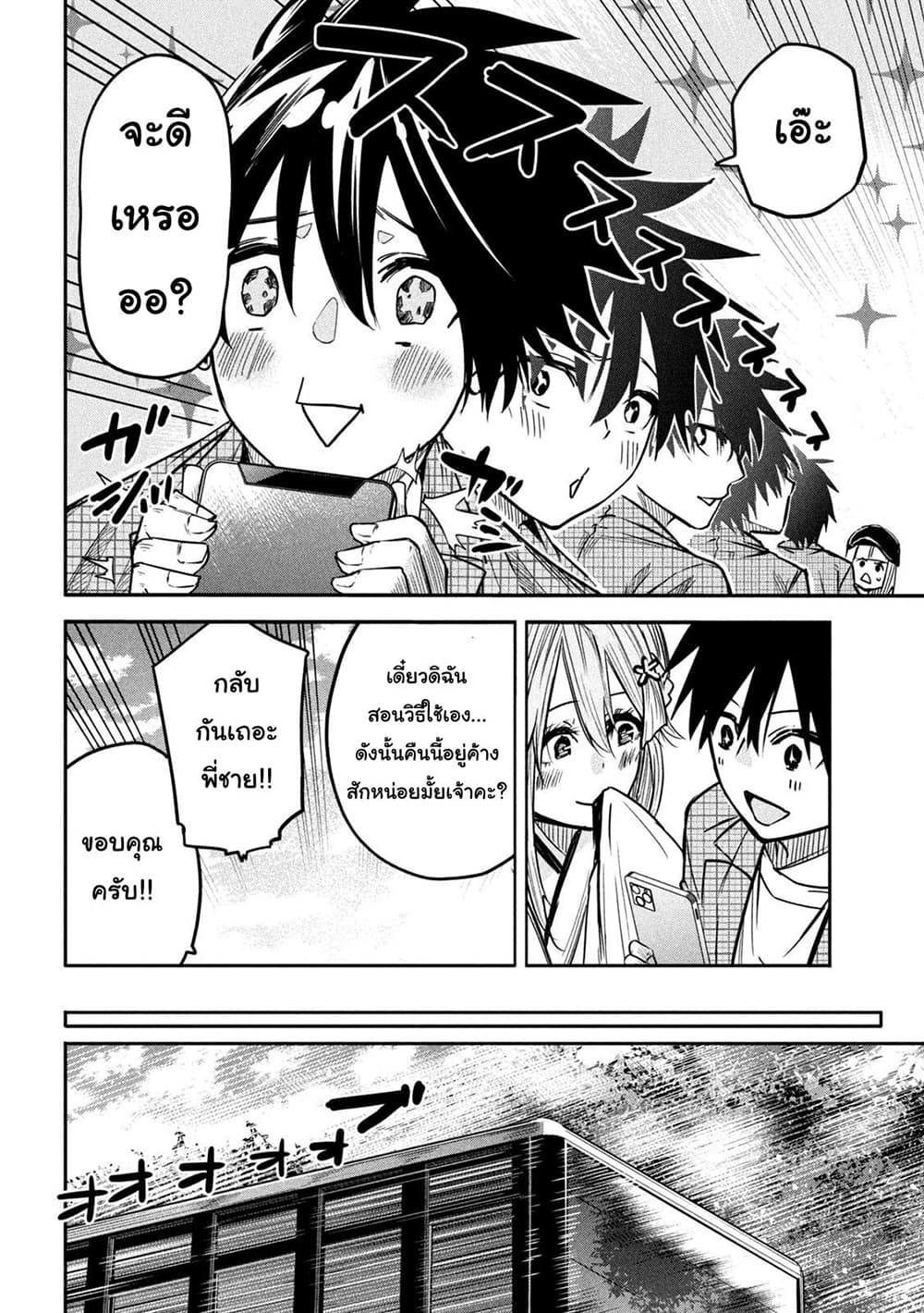 Isekai Kaeri No Daikenja-sama Wa Sore Demo Kossori Kurashite Iru Tsumori Desu page 10