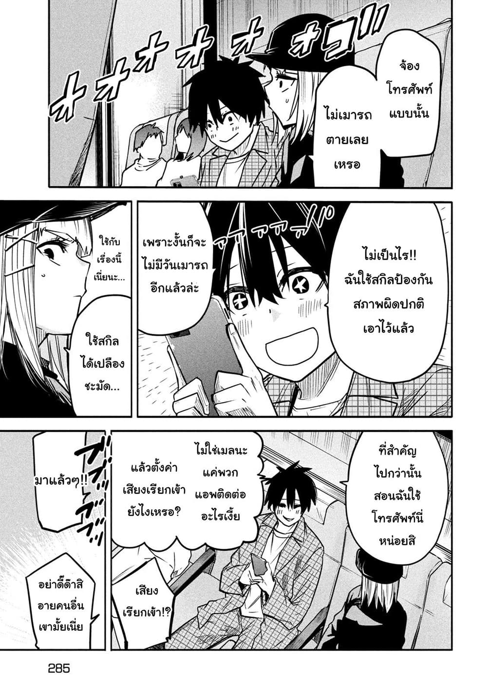 Isekai Kaeri No Daikenja-sama Wa Sore Demo Kossori Kurashite Iru Tsumori Desu page 11