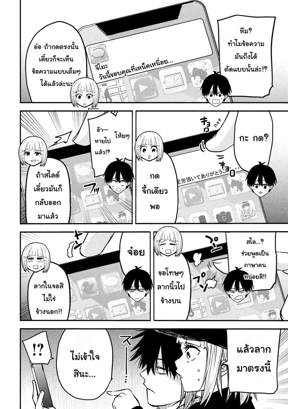 Isekai Kaeri No Daikenja-sama Wa Sore Demo Kossori Kurashite Iru Tsumori Desu page 12