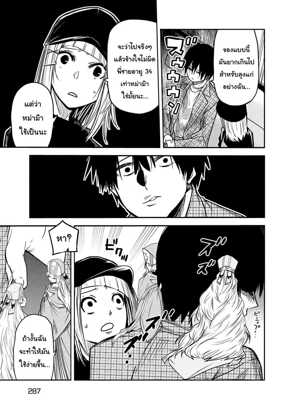 Isekai Kaeri No Daikenja-sama Wa Sore Demo Kossori Kurashite Iru Tsumori Desu page 13