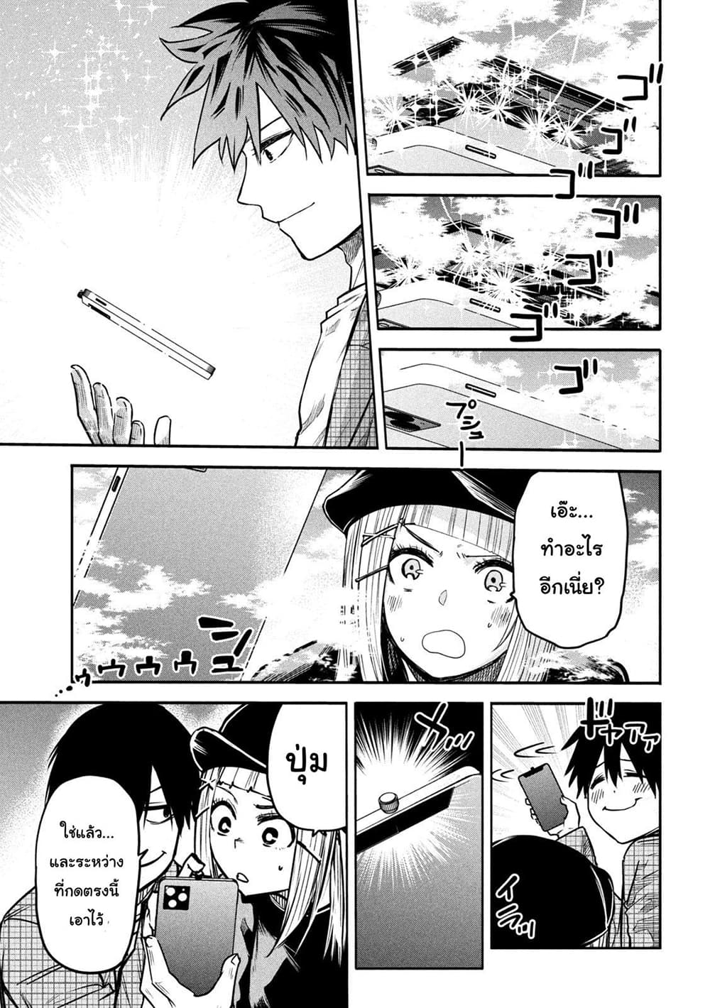 Isekai Kaeri No Daikenja-sama Wa Sore Demo Kossori Kurashite Iru Tsumori Desu page 15