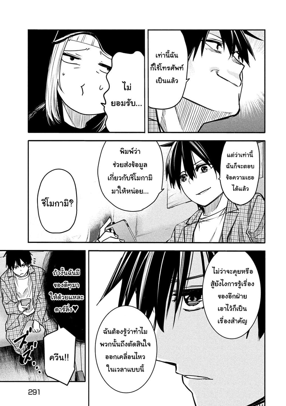 Isekai Kaeri No Daikenja-sama Wa Sore Demo Kossori Kurashite Iru Tsumori Desu page 17