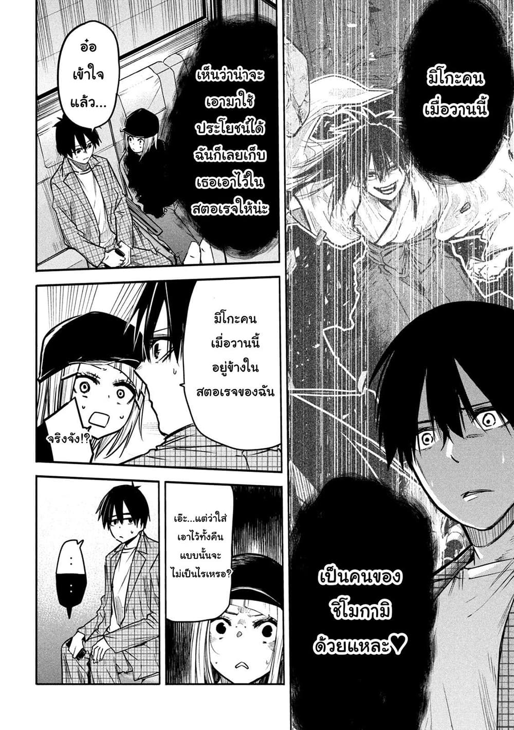 Isekai Kaeri No Daikenja-sama Wa Sore Demo Kossori Kurashite Iru Tsumori Desu page 18