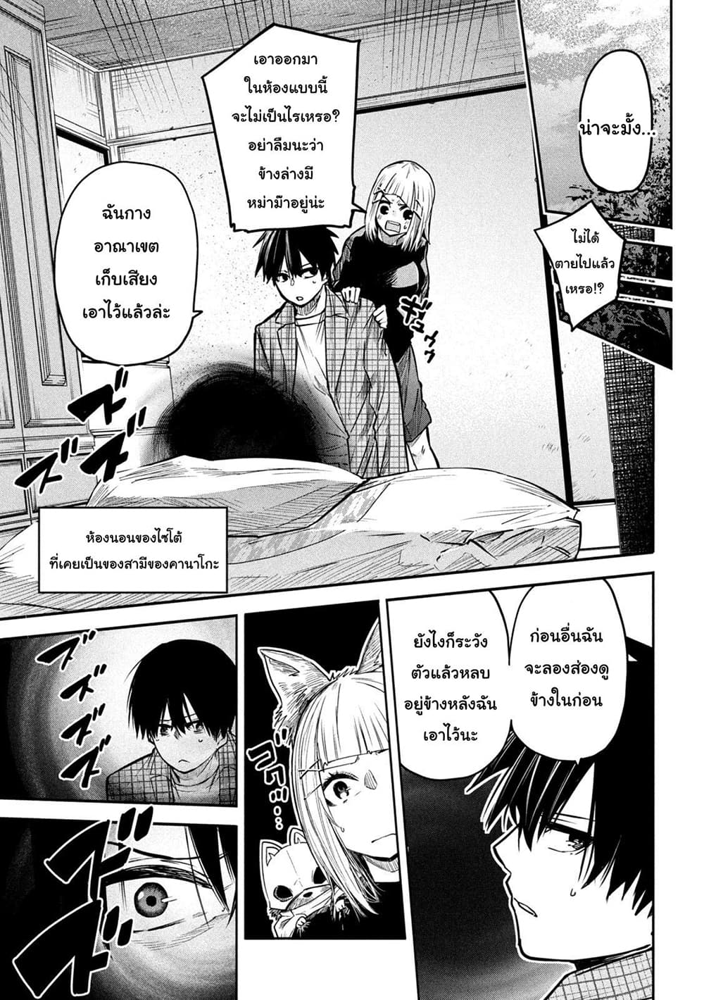 Isekai Kaeri No Daikenja-sama Wa Sore Demo Kossori Kurashite Iru Tsumori Desu page 19