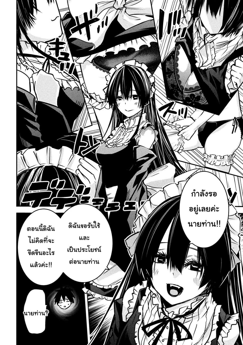 Isekai Kaeri No Daikenja-sama Wa Sore Demo Kossori Kurashite Iru Tsumori Desu page 22