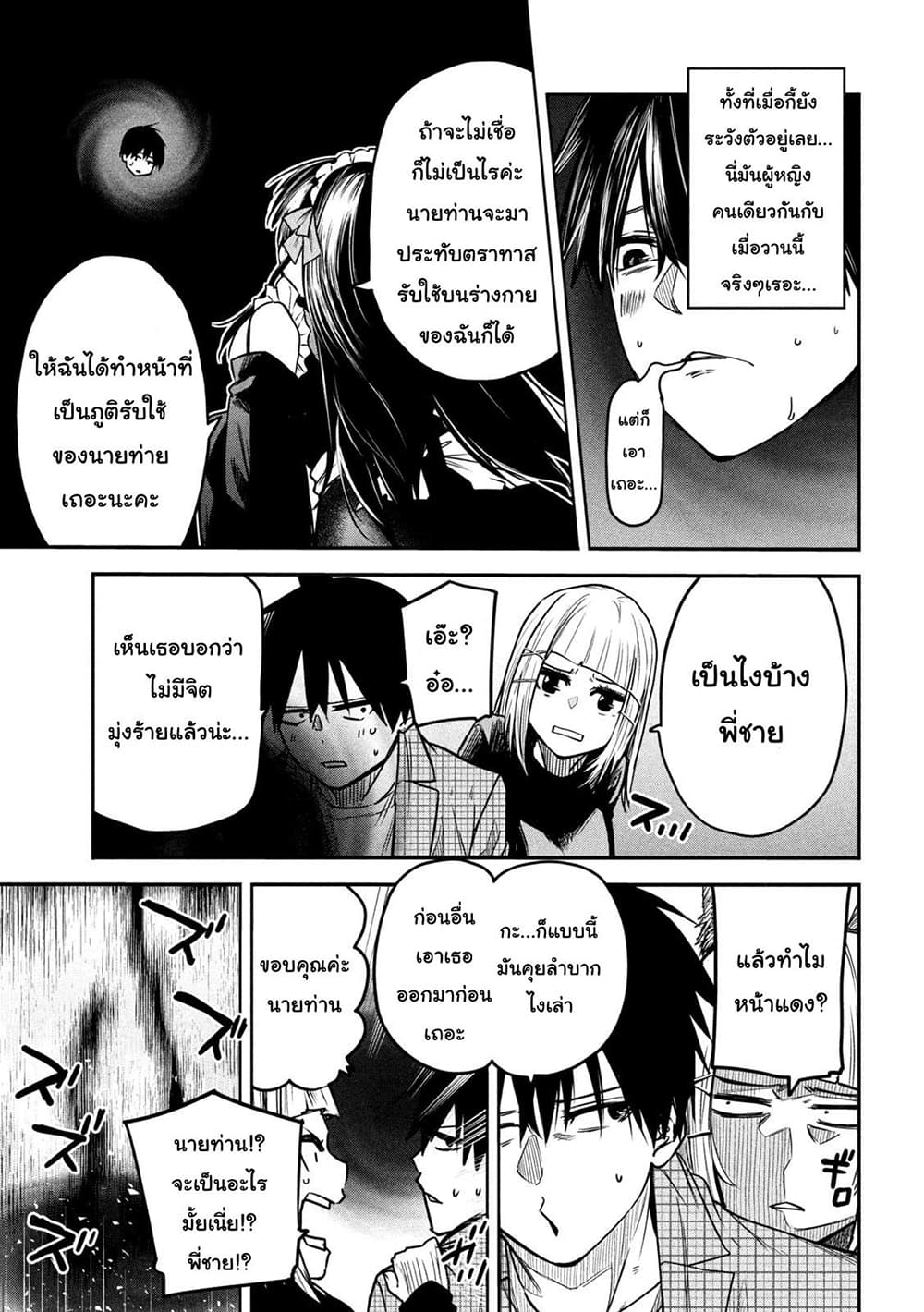 Isekai Kaeri No Daikenja-sama Wa Sore Demo Kossori Kurashite Iru Tsumori Desu page 23