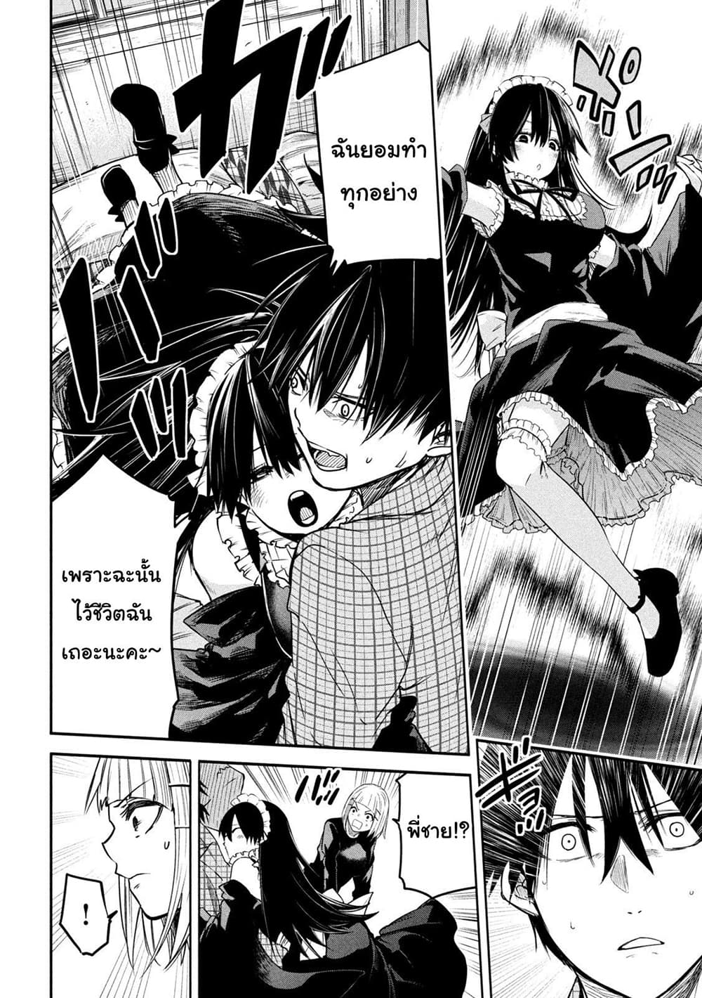 Isekai Kaeri No Daikenja-sama Wa Sore Demo Kossori Kurashite Iru Tsumori Desu page 24