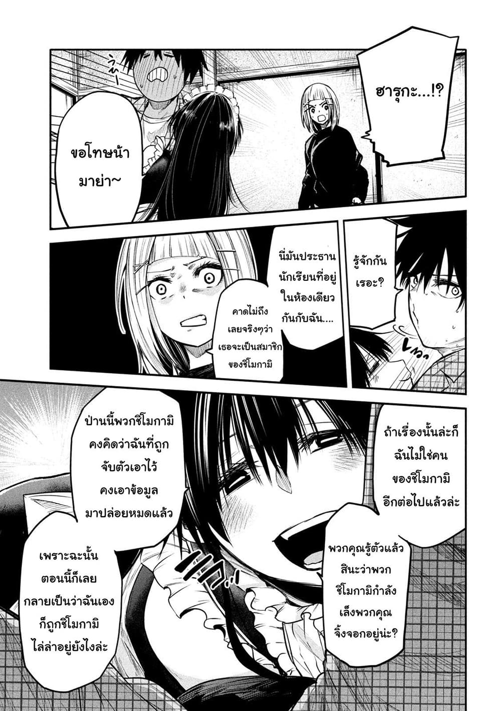 Isekai Kaeri No Daikenja-sama Wa Sore Demo Kossori Kurashite Iru Tsumori Desu page 25