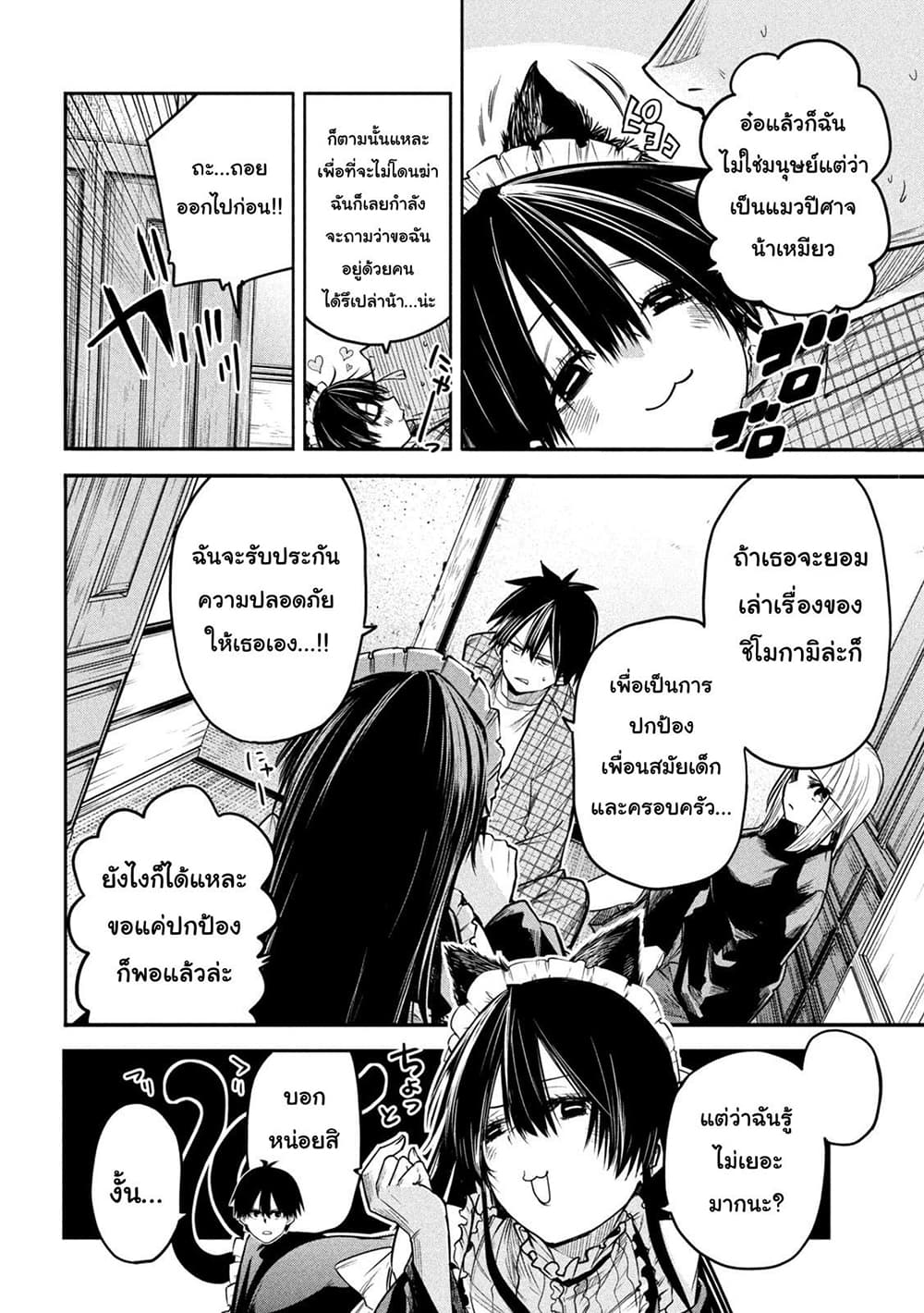 Isekai Kaeri No Daikenja-sama Wa Sore Demo Kossori Kurashite Iru Tsumori Desu page 26