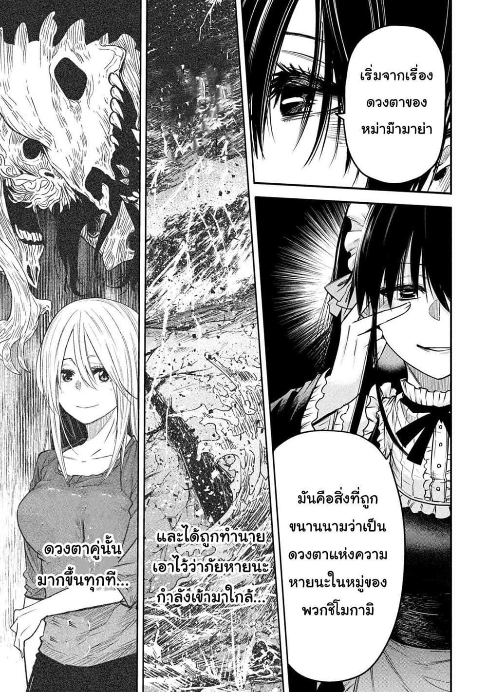 Isekai Kaeri No Daikenja-sama Wa Sore Demo Kossori Kurashite Iru Tsumori Desu page 27