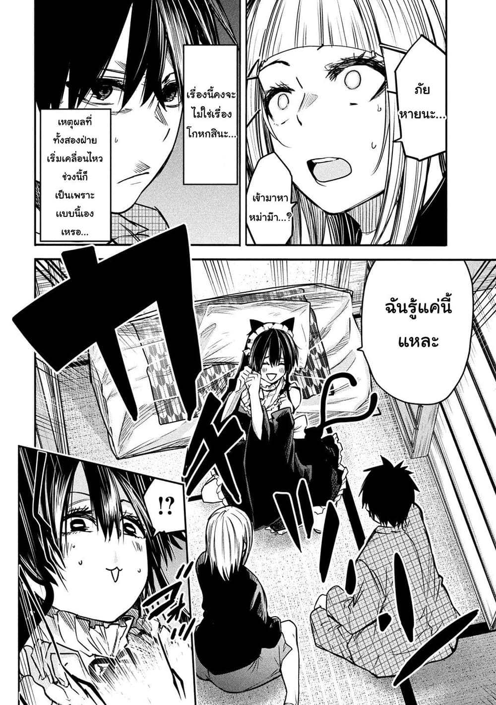 Isekai Kaeri No Daikenja-sama Wa Sore Demo Kossori Kurashite Iru Tsumori Desu page 28