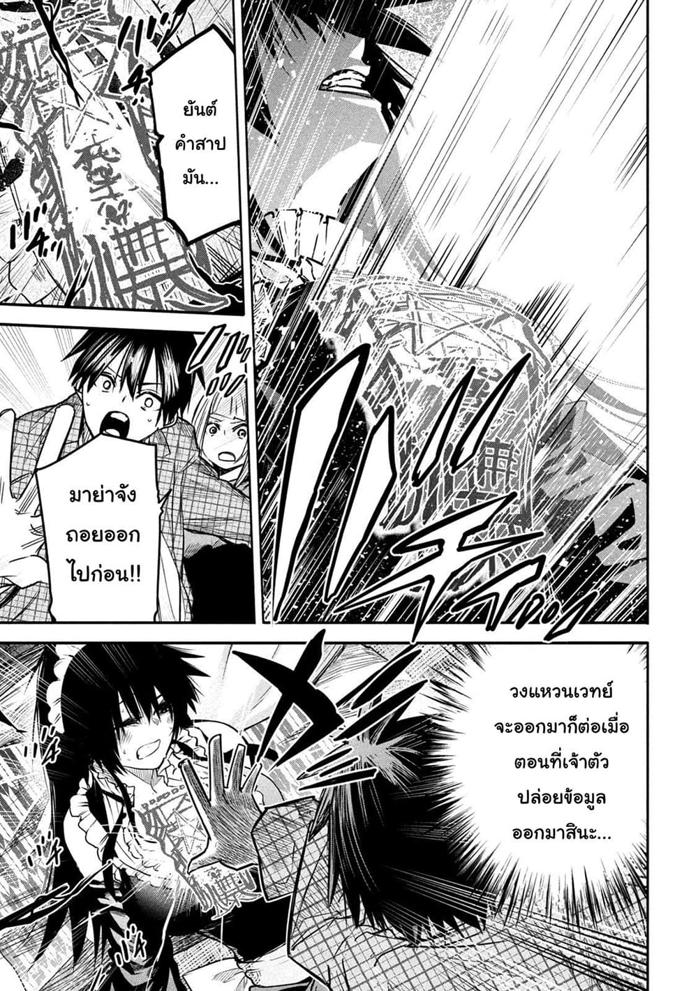 Isekai Kaeri No Daikenja-sama Wa Sore Demo Kossori Kurashite Iru Tsumori Desu page 29