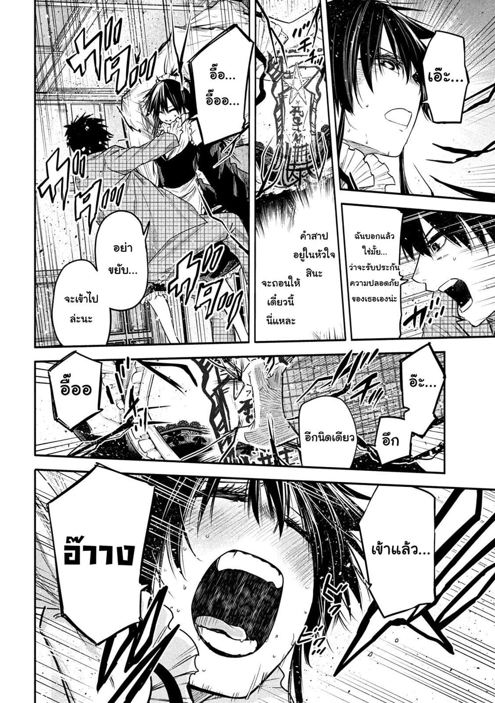 Isekai Kaeri No Daikenja-sama Wa Sore Demo Kossori Kurashite Iru Tsumori Desu page 30