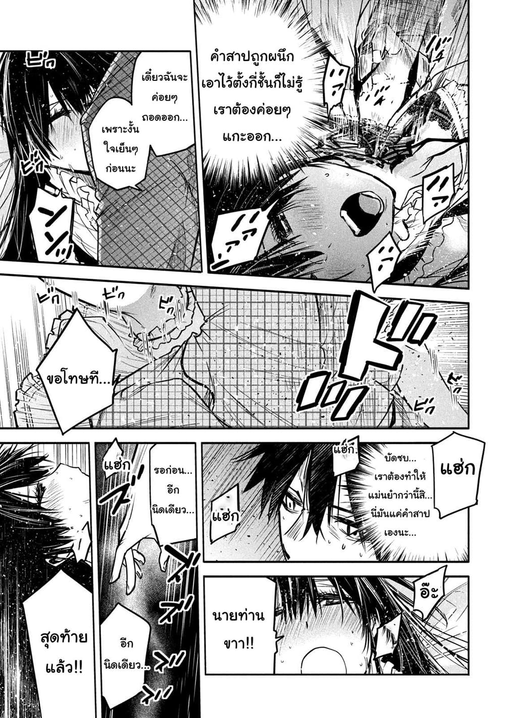 Isekai Kaeri No Daikenja-sama Wa Sore Demo Kossori Kurashite Iru Tsumori Desu page 31