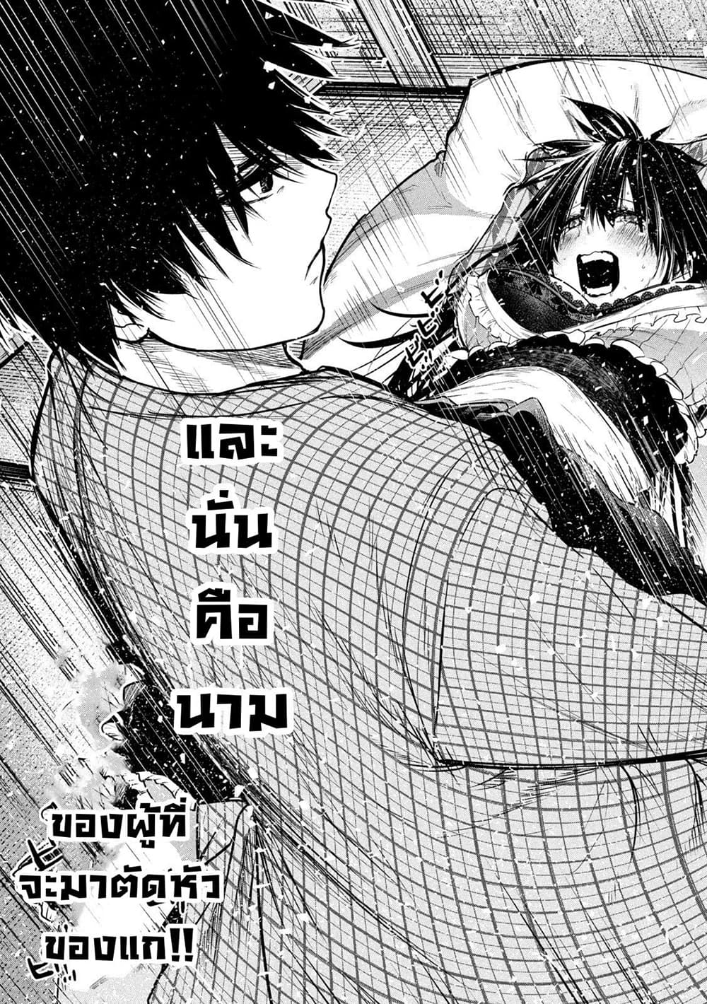 Isekai Kaeri No Daikenja-sama Wa Sore Demo Kossori Kurashite Iru Tsumori Desu page 33