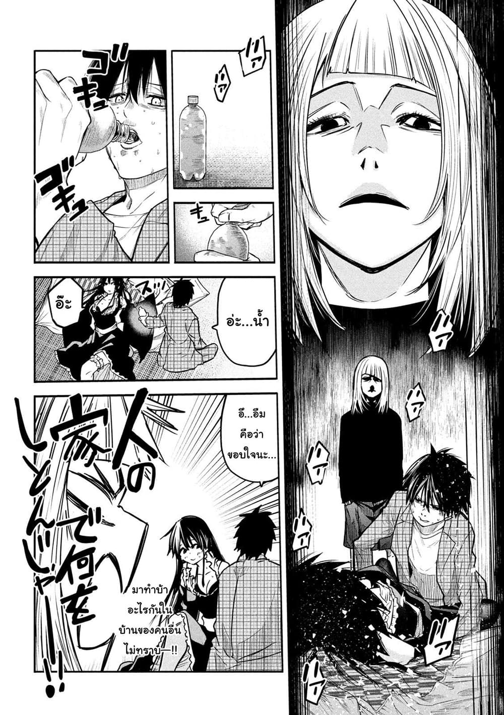 Isekai Kaeri No Daikenja-sama Wa Sore Demo Kossori Kurashite Iru Tsumori Desu page 34