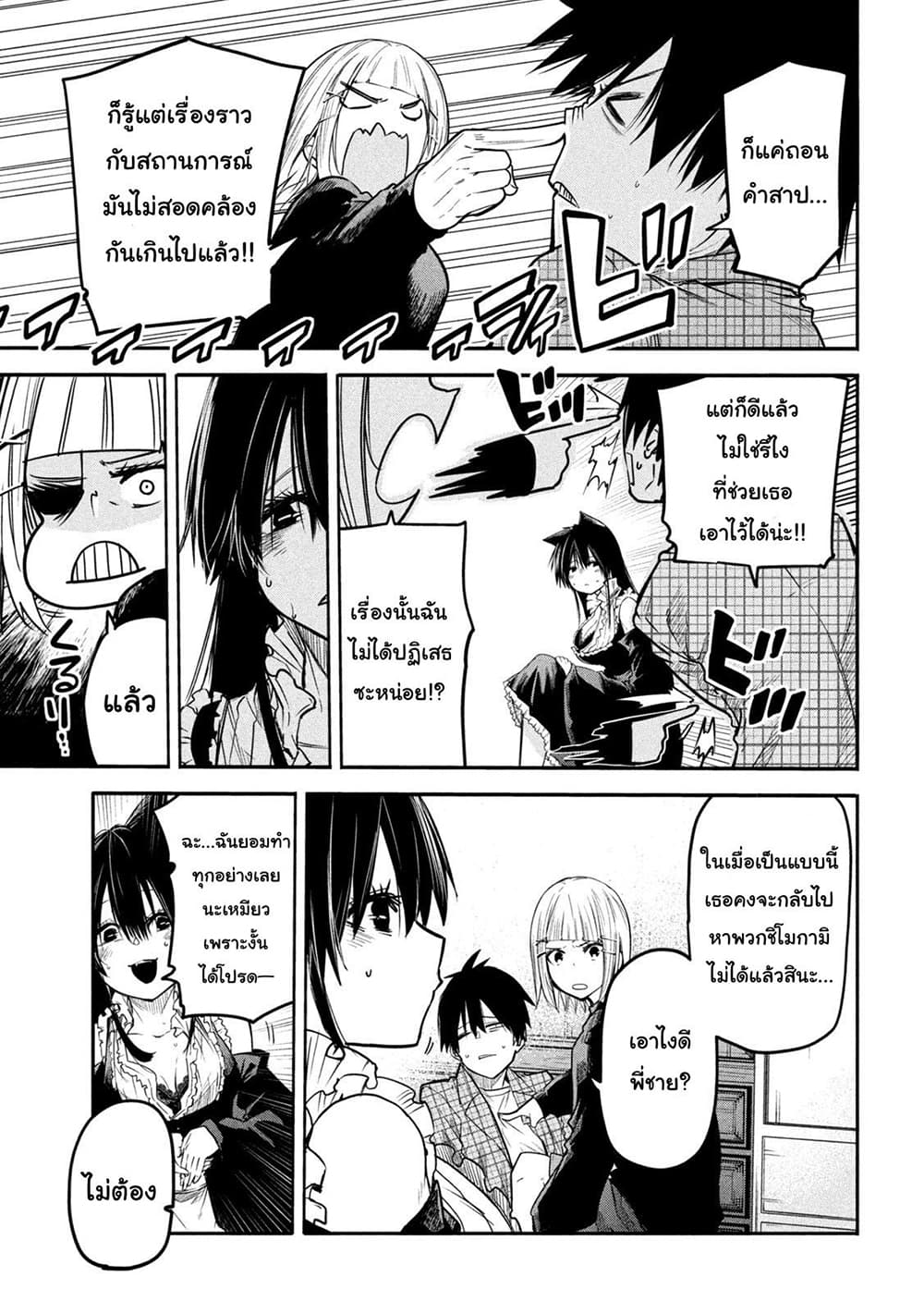 Isekai Kaeri No Daikenja-sama Wa Sore Demo Kossori Kurashite Iru Tsumori Desu page 35