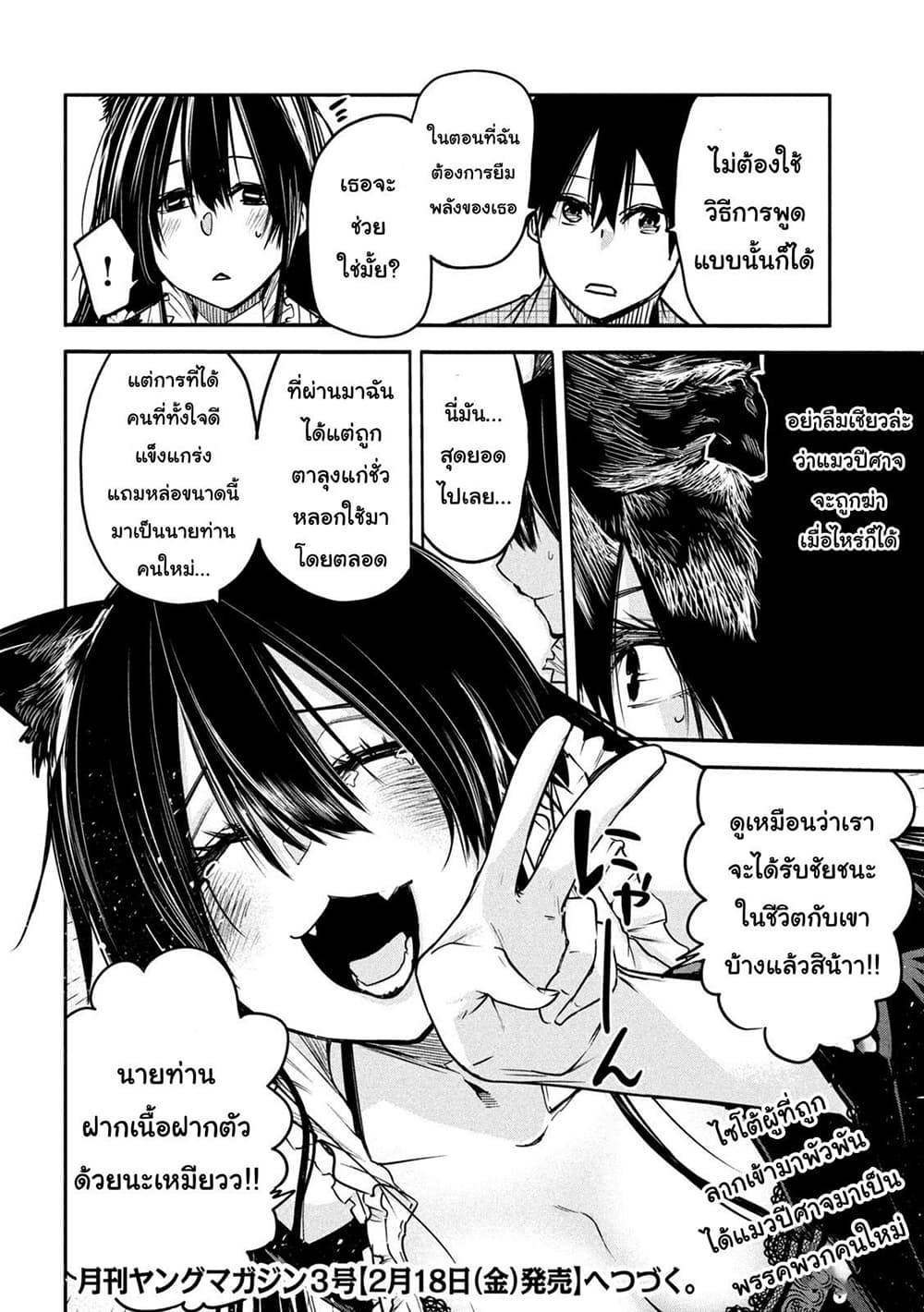 Isekai Kaeri No Daikenja-sama Wa Sore Demo Kossori Kurashite Iru Tsumori Desu page 36