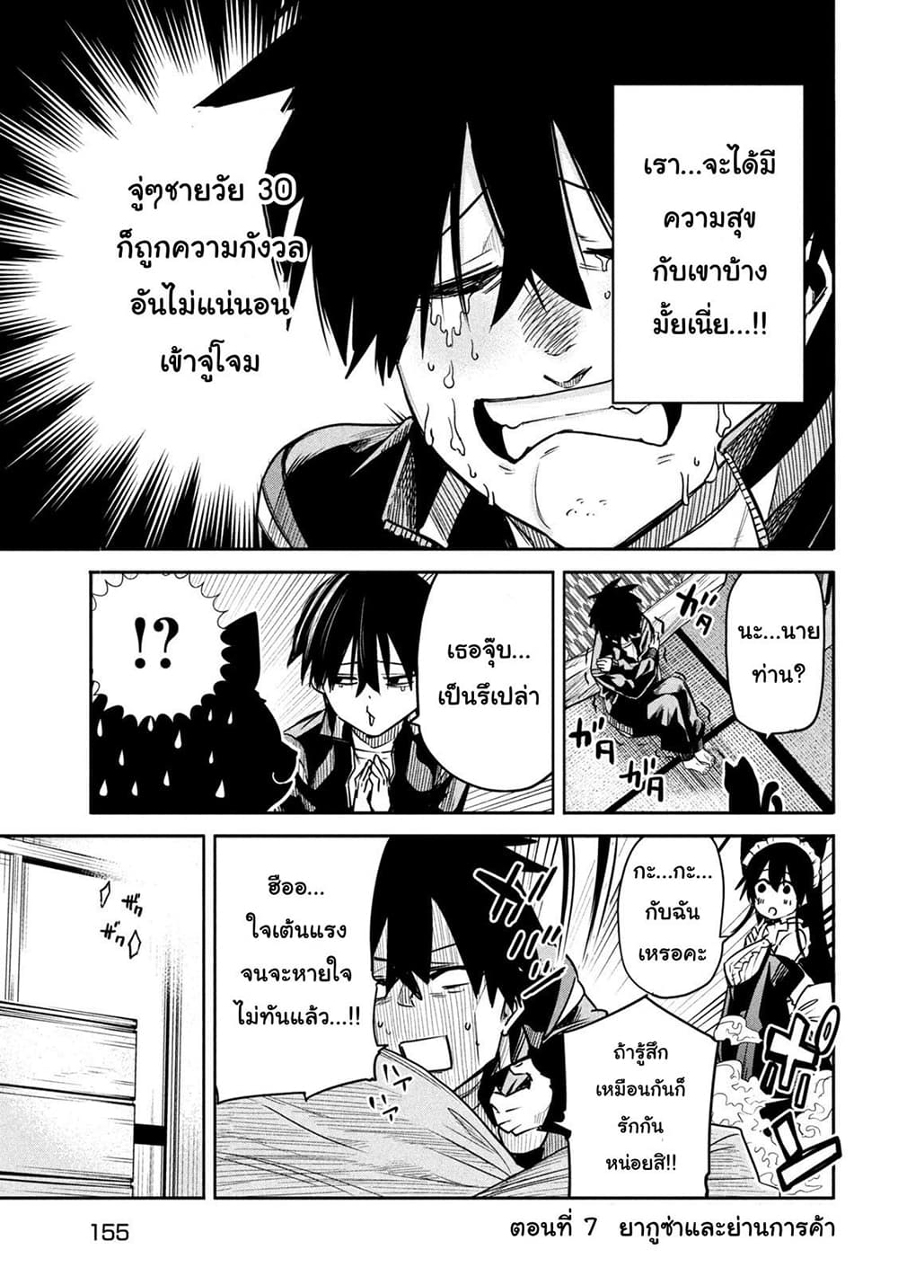Isekai Kaeri No Daikenja-sama Wa Sore Demo Kossori Kurashite Iru Tsumori Desu page 3