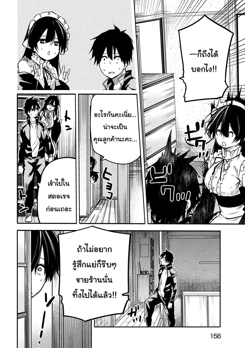 Isekai Kaeri No Daikenja-sama Wa Sore Demo Kossori Kurashite Iru Tsumori Desu page 4