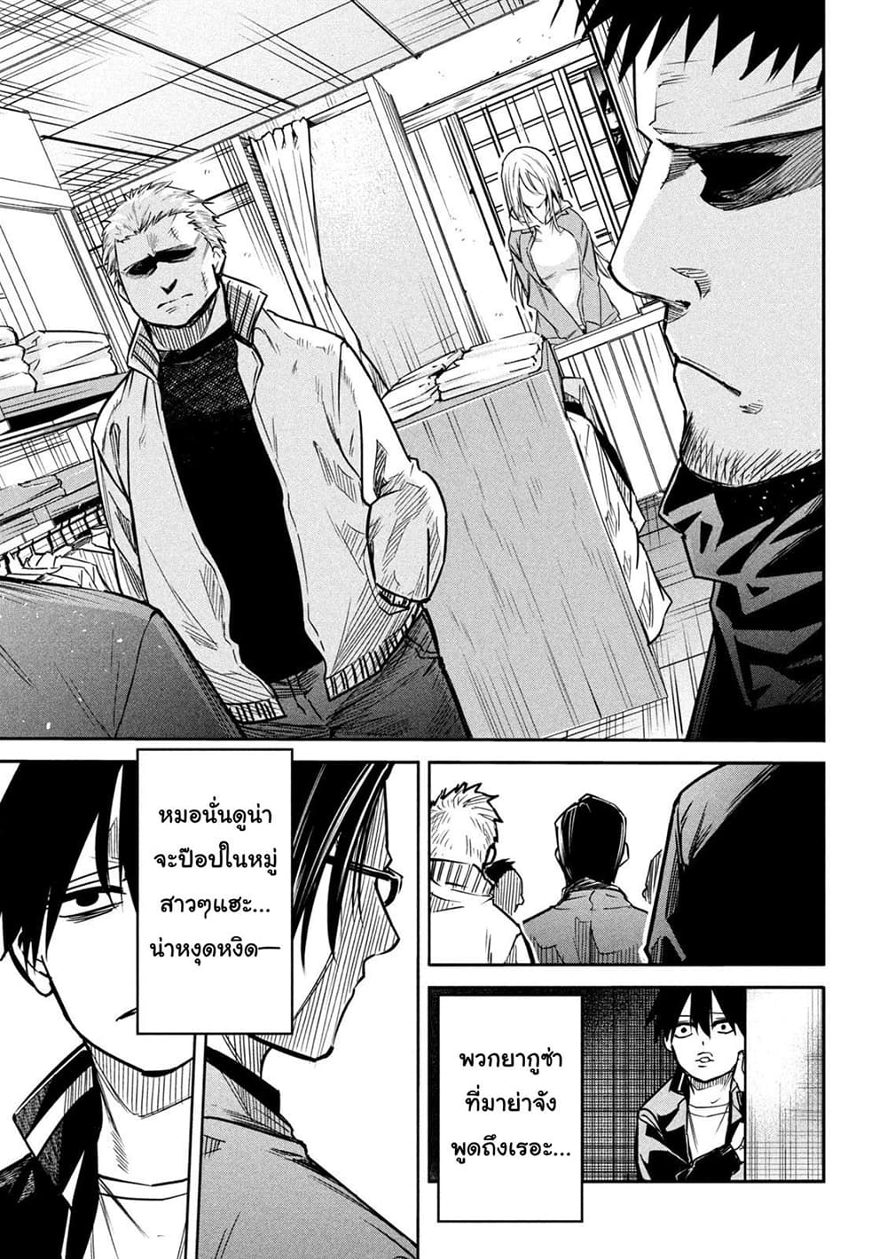 Isekai Kaeri No Daikenja-sama Wa Sore Demo Kossori Kurashite Iru Tsumori Desu page 5