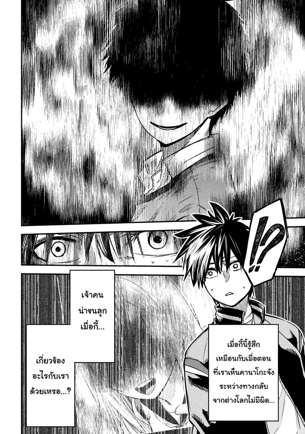 Isekai Kaeri No Daikenja-sama Wa Sore Demo Kossori Kurashite Iru Tsumori Desu page 6