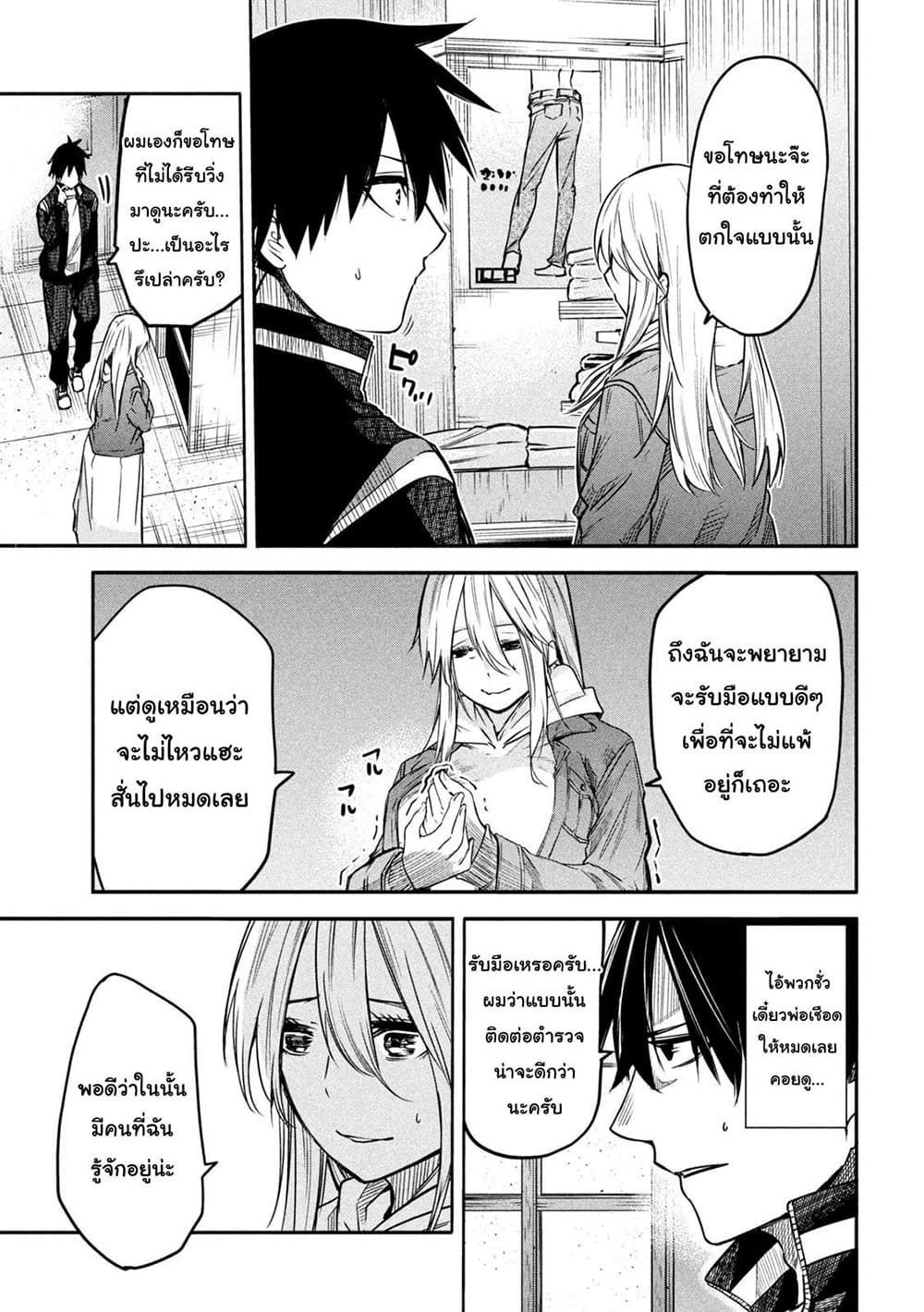 Isekai Kaeri No Daikenja-sama Wa Sore Demo Kossori Kurashite Iru Tsumori Desu page 7