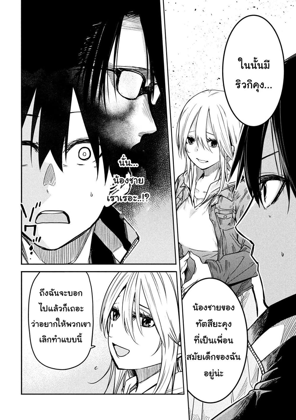 Isekai Kaeri No Daikenja-sama Wa Sore Demo Kossori Kurashite Iru Tsumori Desu page 8