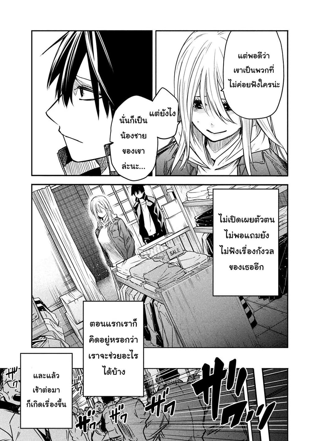 Isekai Kaeri No Daikenja-sama Wa Sore Demo Kossori Kurashite Iru Tsumori Desu page 9
