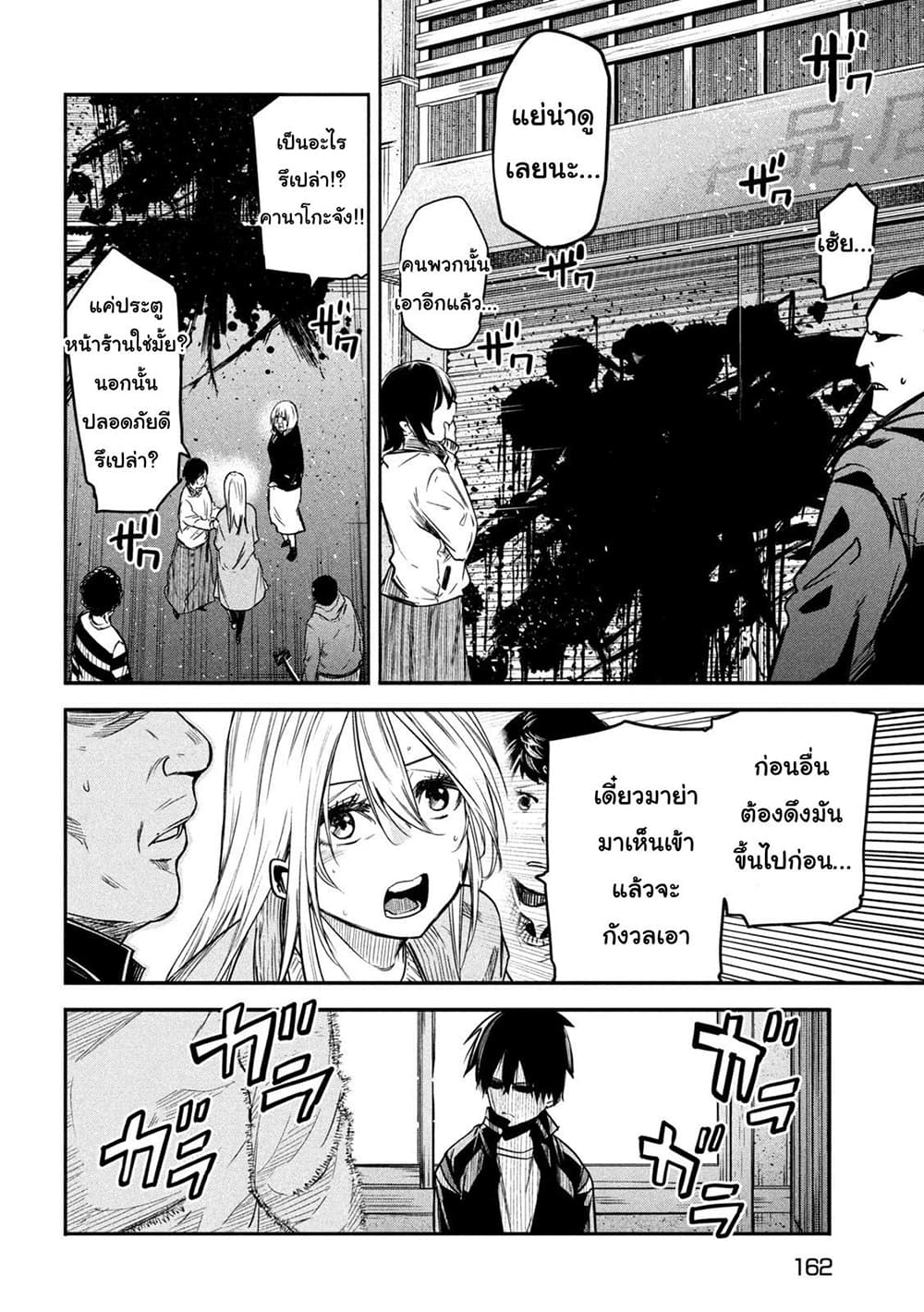 Isekai Kaeri No Daikenja-sama Wa Sore Demo Kossori Kurashite Iru Tsumori Desu page 10