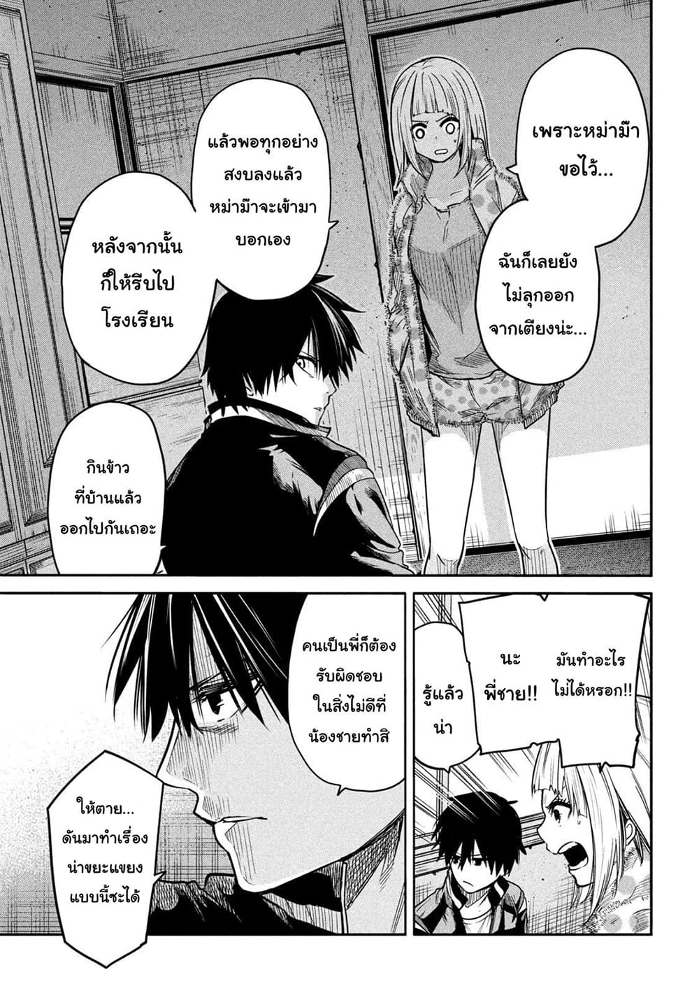 Isekai Kaeri No Daikenja-sama Wa Sore Demo Kossori Kurashite Iru Tsumori Desu page 11