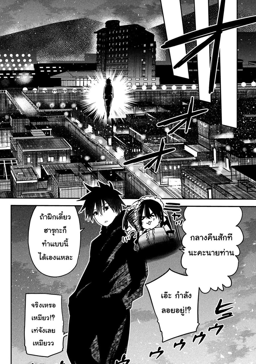 Isekai Kaeri No Daikenja-sama Wa Sore Demo Kossori Kurashite Iru Tsumori Desu page 12