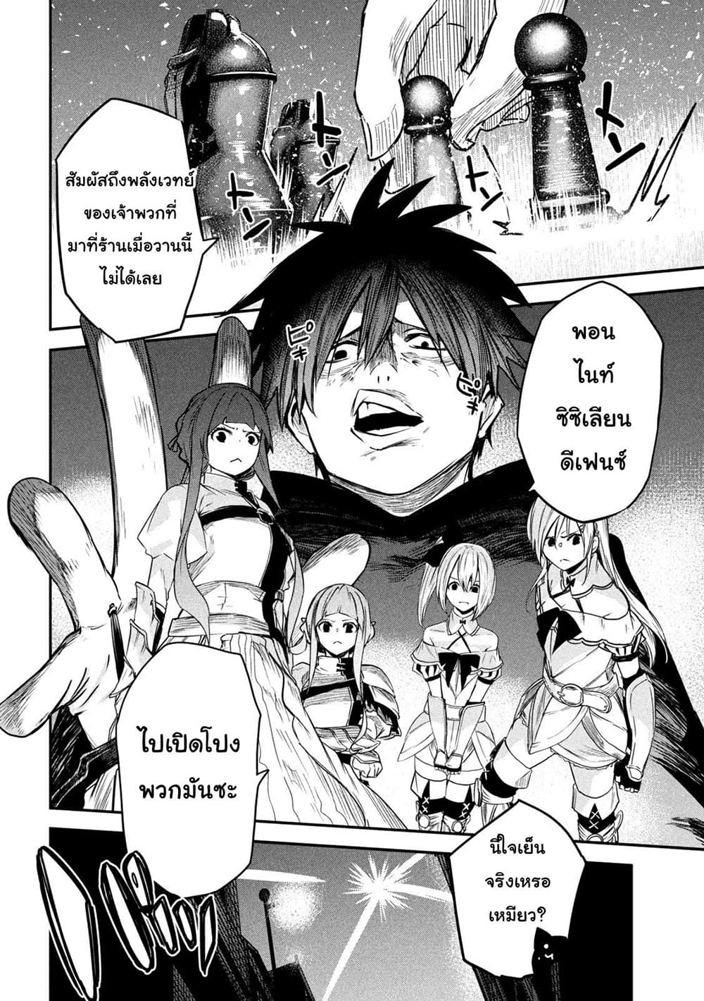 Isekai Kaeri No Daikenja-sama Wa Sore Demo Kossori Kurashite Iru Tsumori Desu page 14