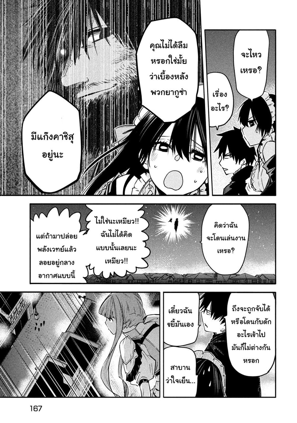 Isekai Kaeri No Daikenja-sama Wa Sore Demo Kossori Kurashite Iru Tsumori Desu page 15