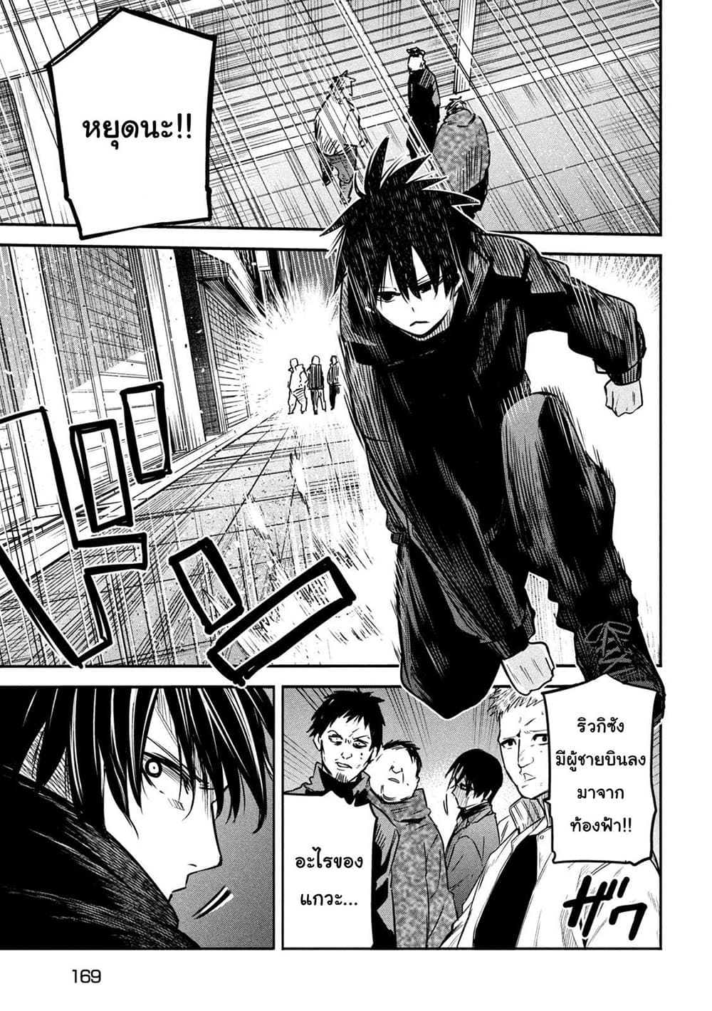 Isekai Kaeri No Daikenja-sama Wa Sore Demo Kossori Kurashite Iru Tsumori Desu page 17